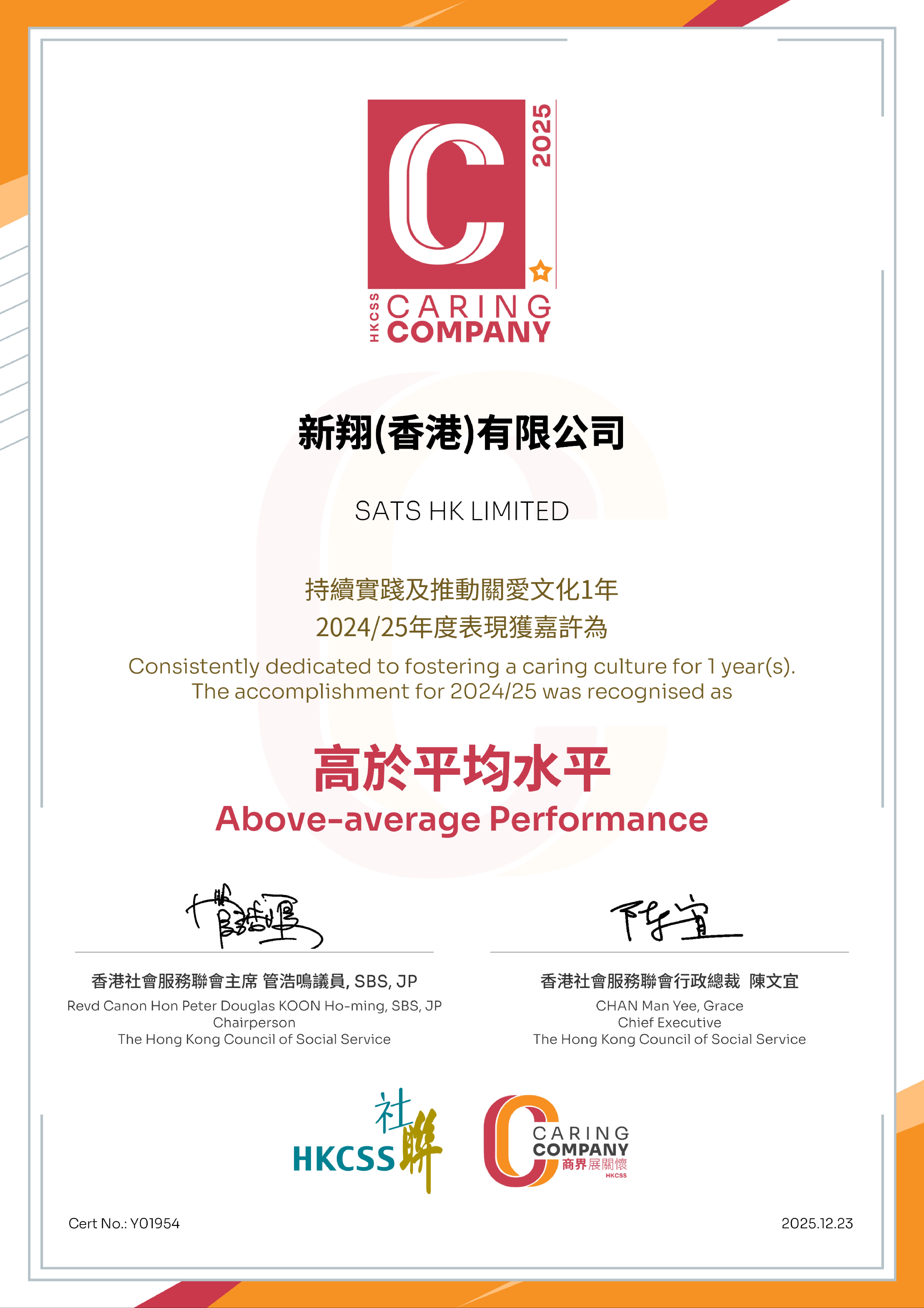 SATSHK awarded the 2024/25 Caring Company Logo | SATS GATEWAY